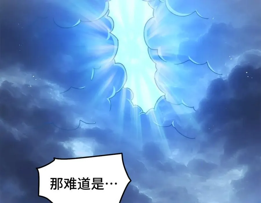 第311话 圣人的道韵 第43页