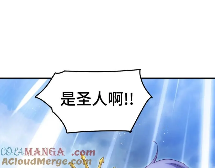 第311话 圣人的道韵 第45页