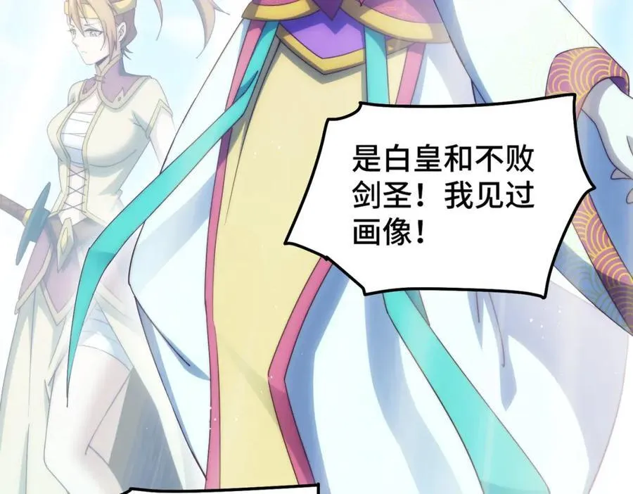 第311话 圣人的道韵 第47页