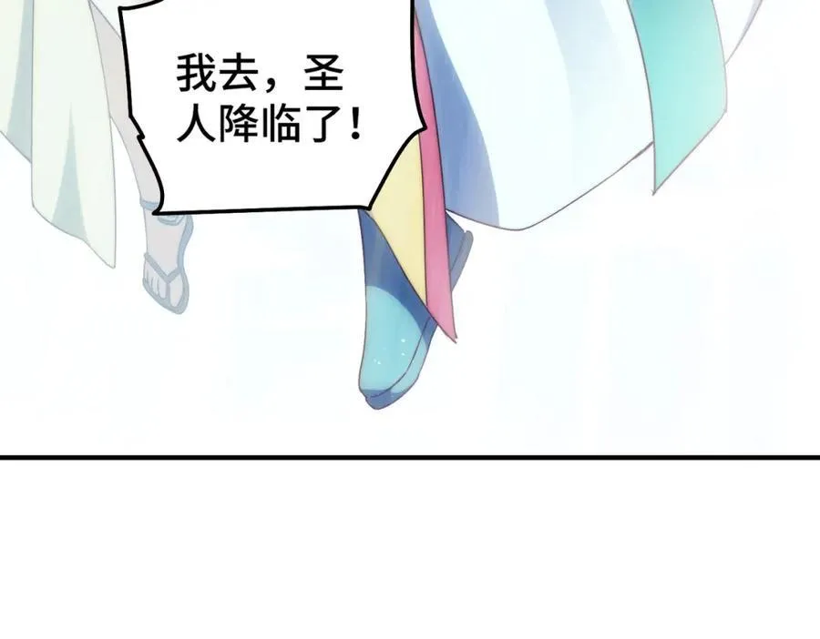 第311话 圣人的道韵 第48页