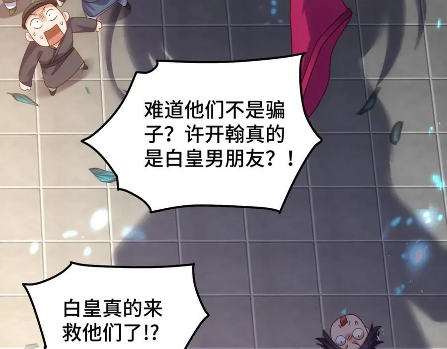 第311话 圣人的道韵 第51页