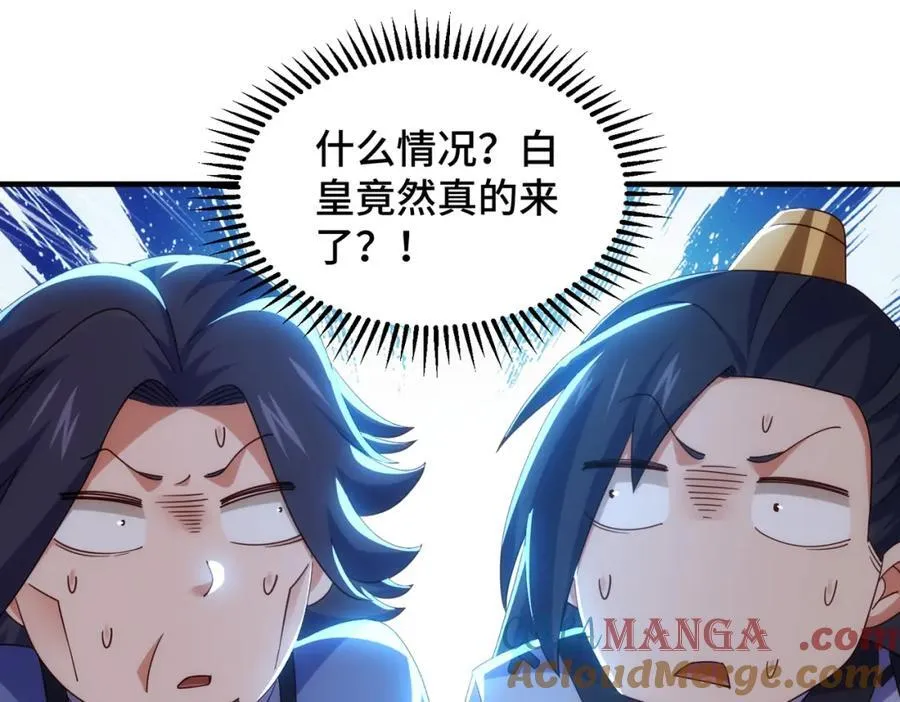 第311话 圣人的道韵 第53页