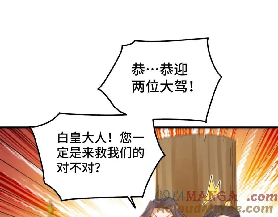 第311话 圣人的道韵 第57页