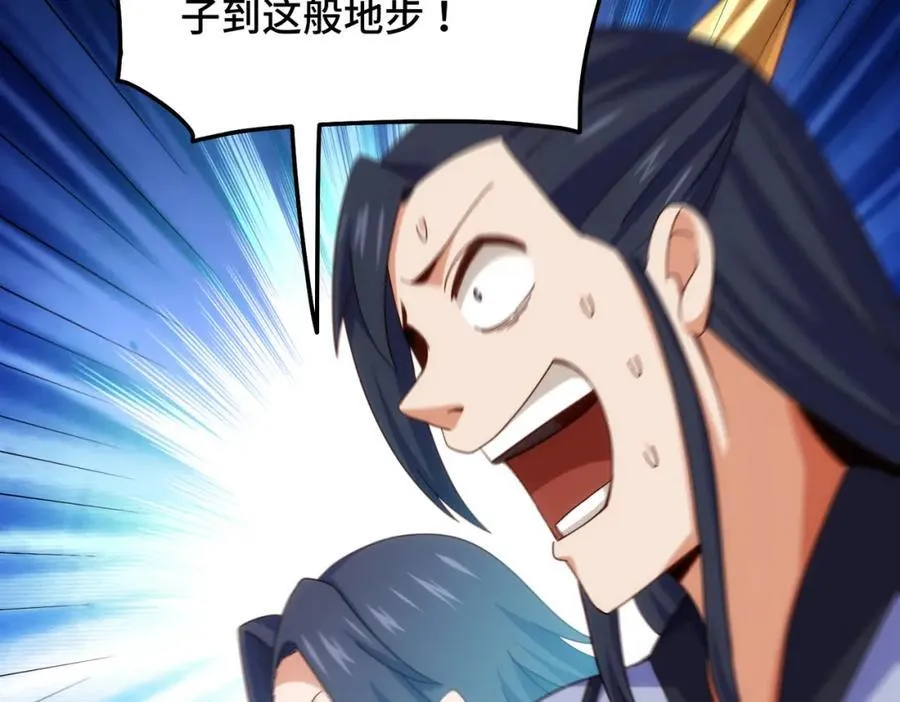 第311话 圣人的道韵 第60页