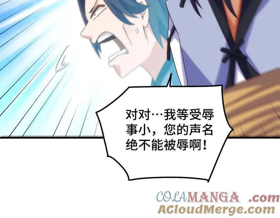 第311话 圣人的道韵 第61页