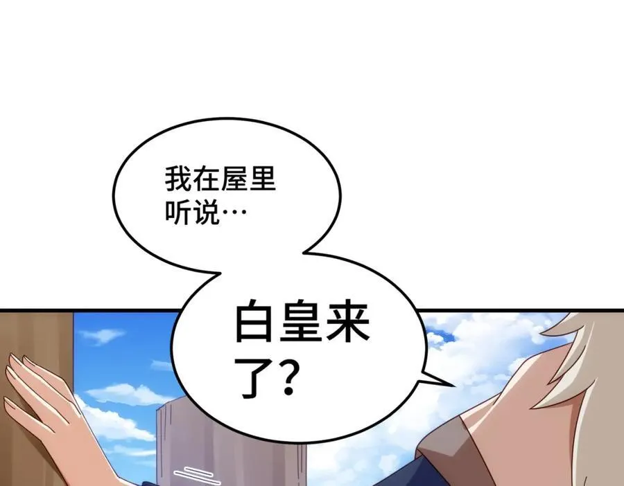 第311话 圣人的道韵 第62页