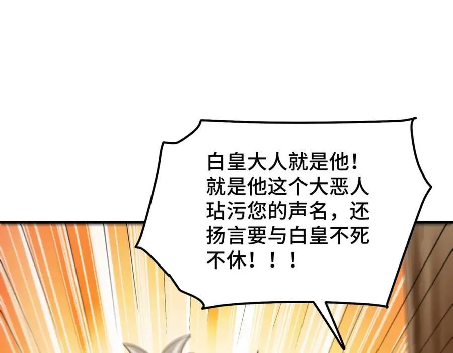 第311话 圣人的道韵 第64页