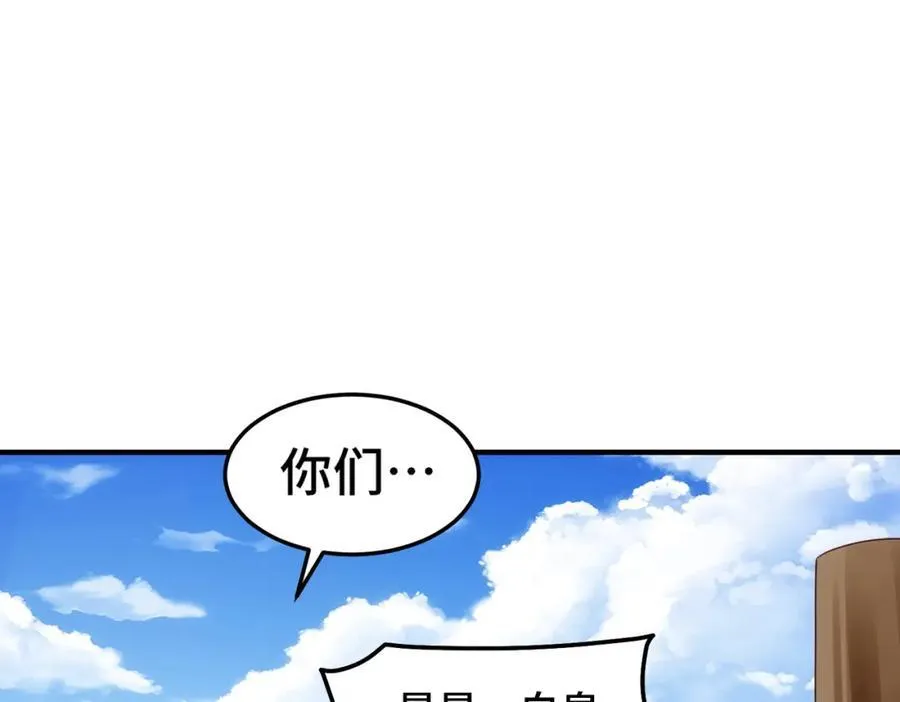 第311话 圣人的道韵 第67页