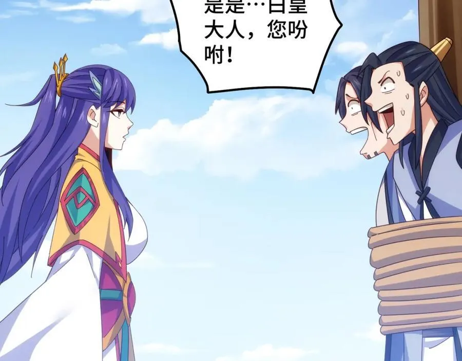 第311话 圣人的道韵 第68页