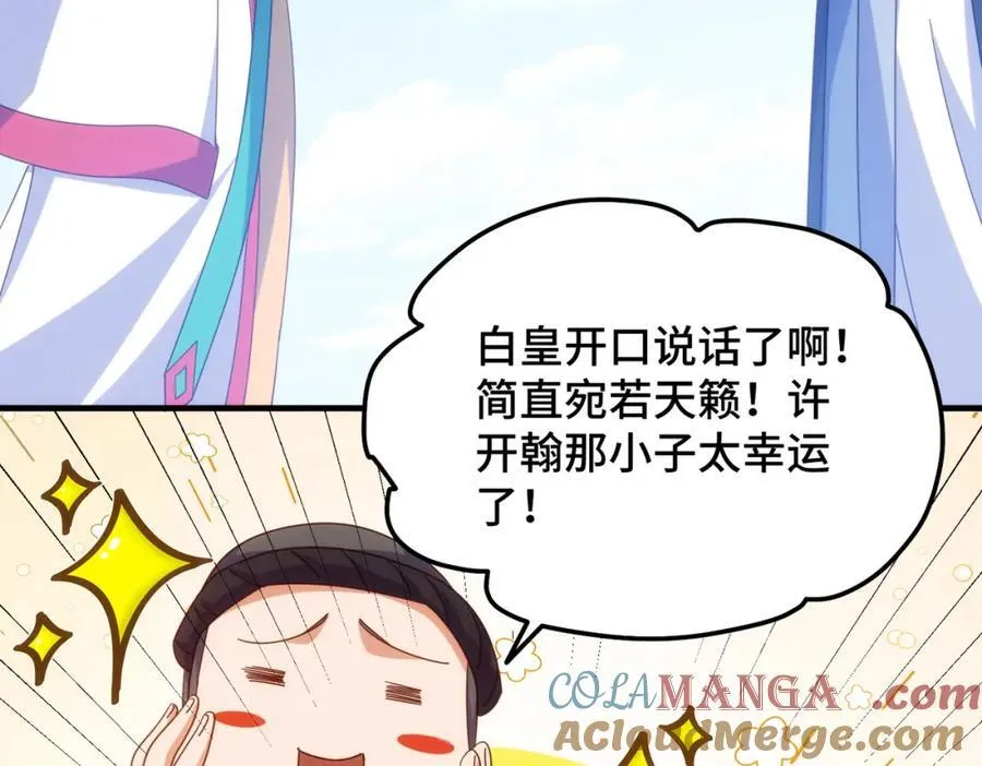 第311话 圣人的道韵 第69页