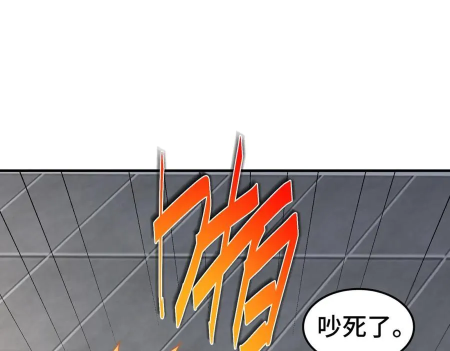 第311话 圣人的道韵 第72页