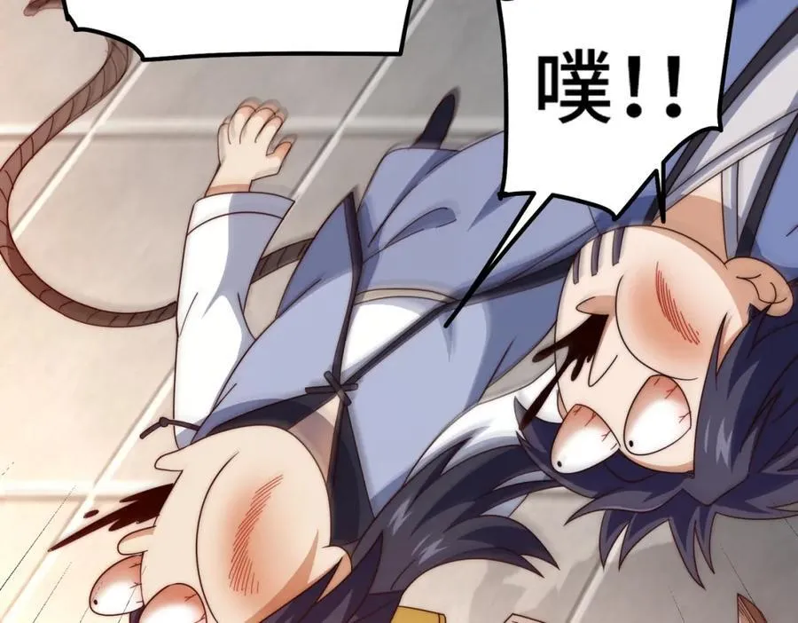 第311话 圣人的道韵 第74页