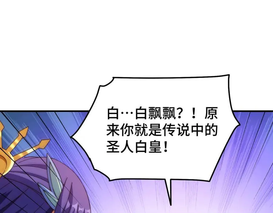 第311话 圣人的道韵 第80页