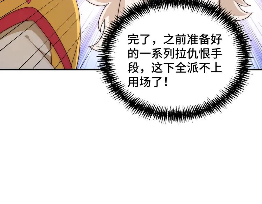 第311话 圣人的道韵 第82页