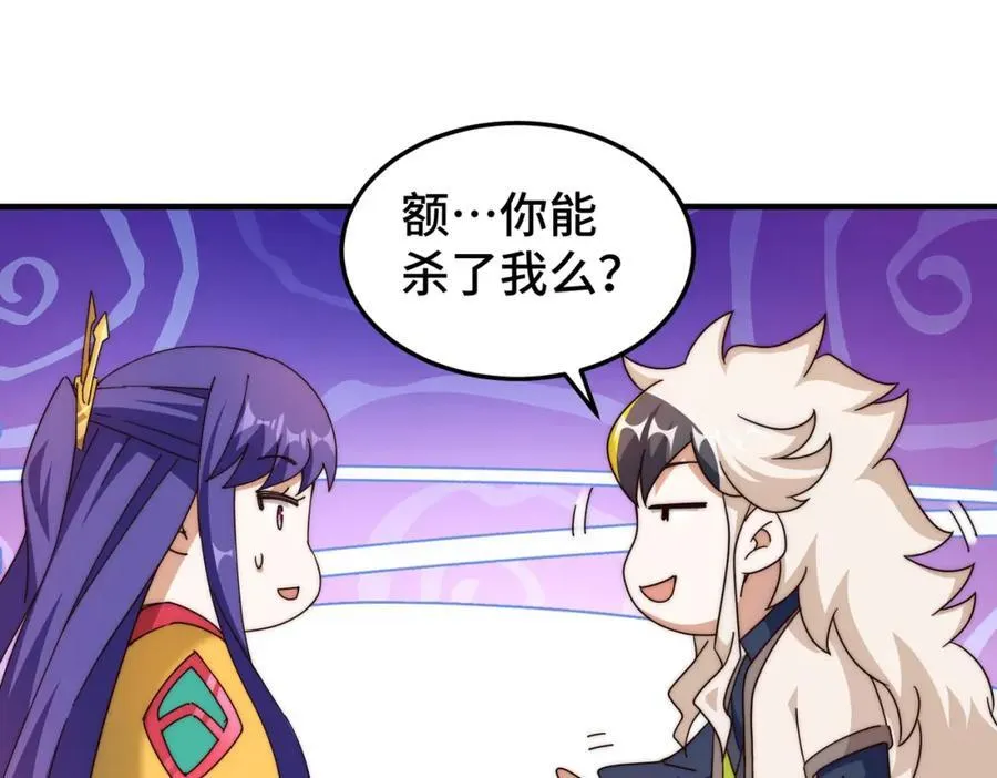 第311话 圣人的道韵 第83页