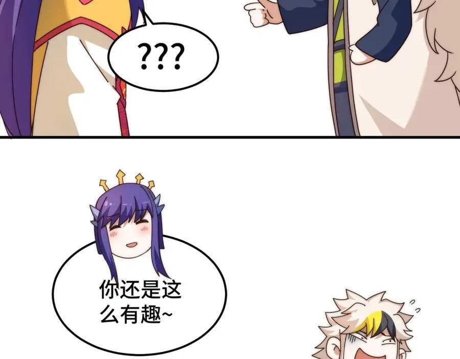 第311话 圣人的道韵 第84页
