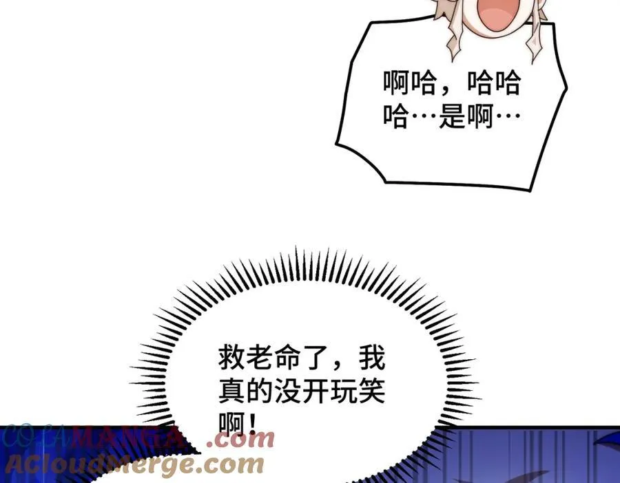 第311话 圣人的道韵 第85页