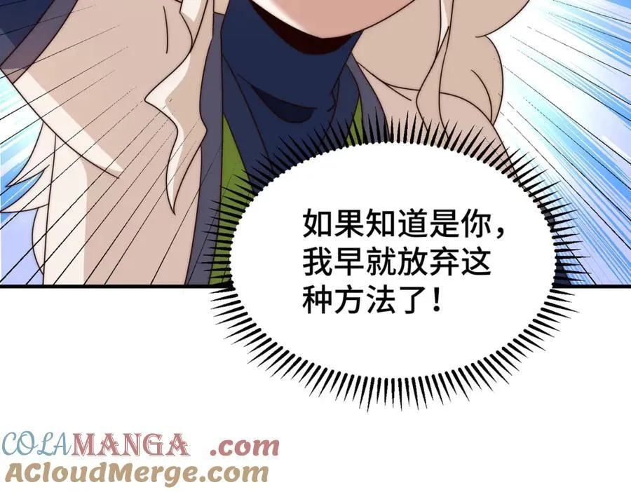 第311话 圣人的道韵 第89页