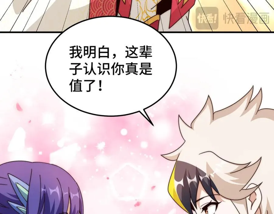 第311话 圣人的道韵 第92页