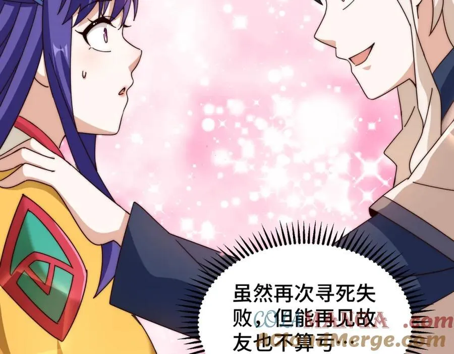 第311话 圣人的道韵 第93页