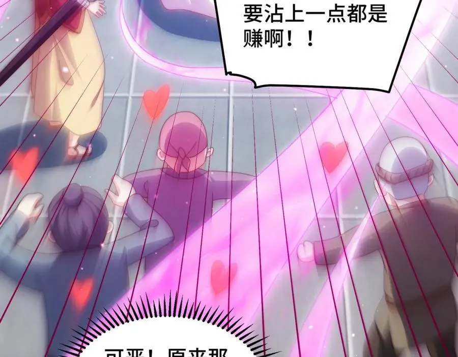 第311话 圣人的道韵 第100页