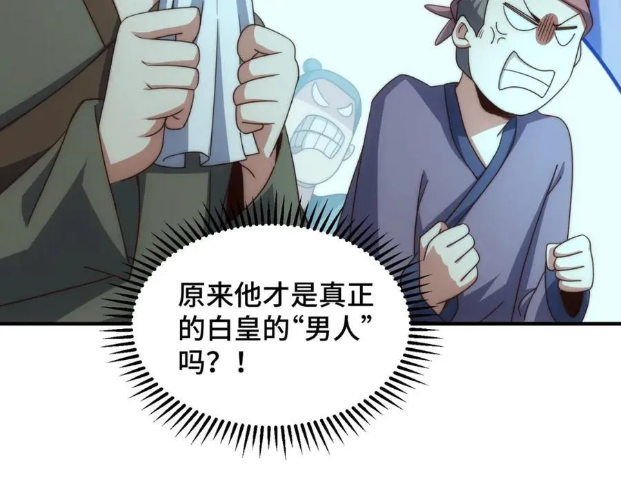 第311话 圣人的道韵 第102页
