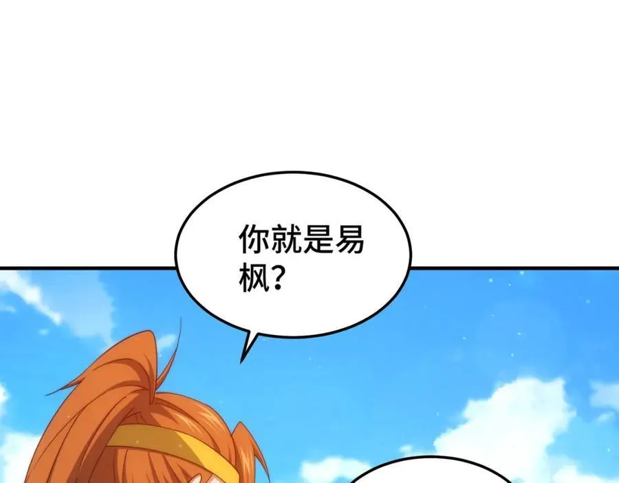 第311话 圣人的道韵 第106页