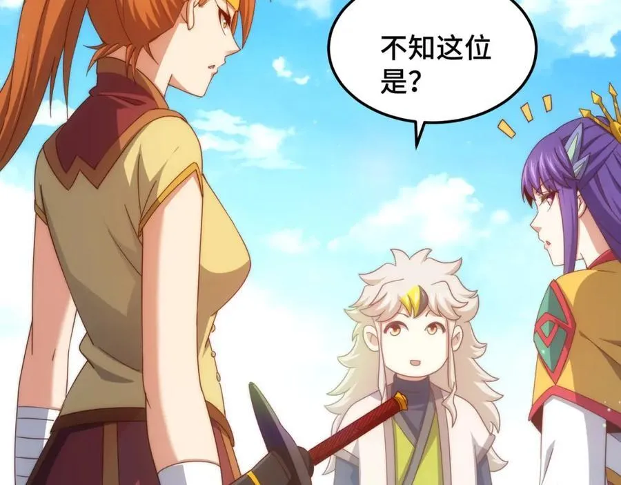 第311话 圣人的道韵 第107页