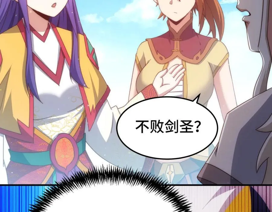 第311话 圣人的道韵 第110页