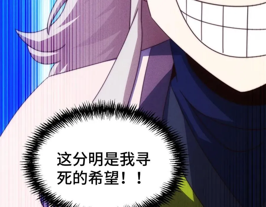 第311话 圣人的道韵 第112页