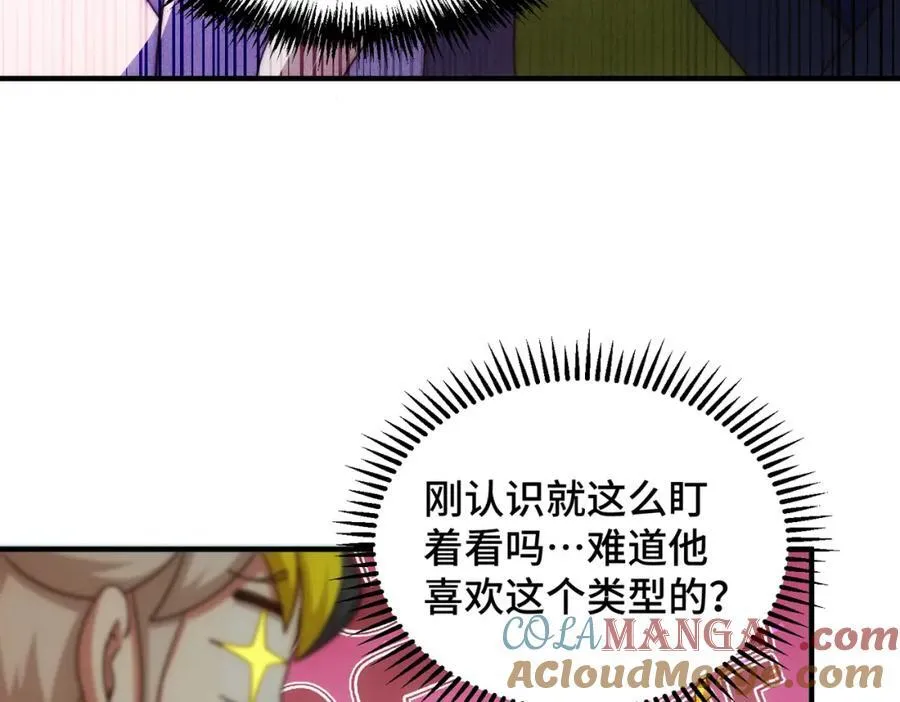 第311话 圣人的道韵 第113页
