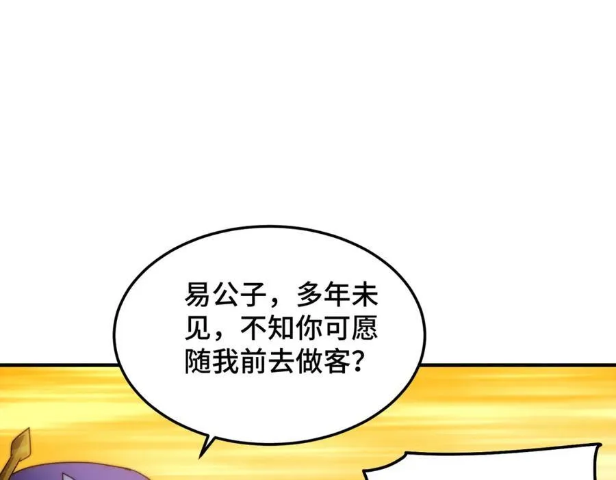 第311话 圣人的道韵 第116页