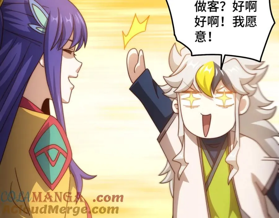 第311话 圣人的道韵 第117页