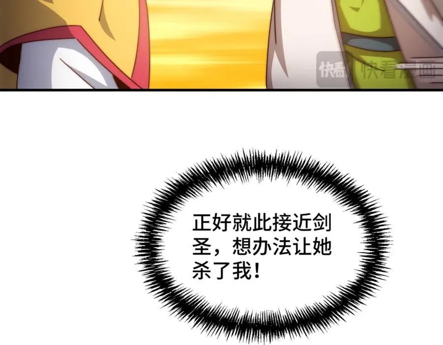 第311话 圣人的道韵 第118页