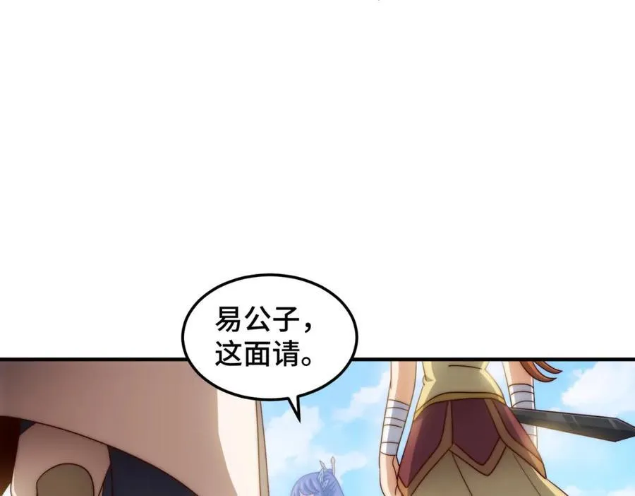 第311话 圣人的道韵 第119页