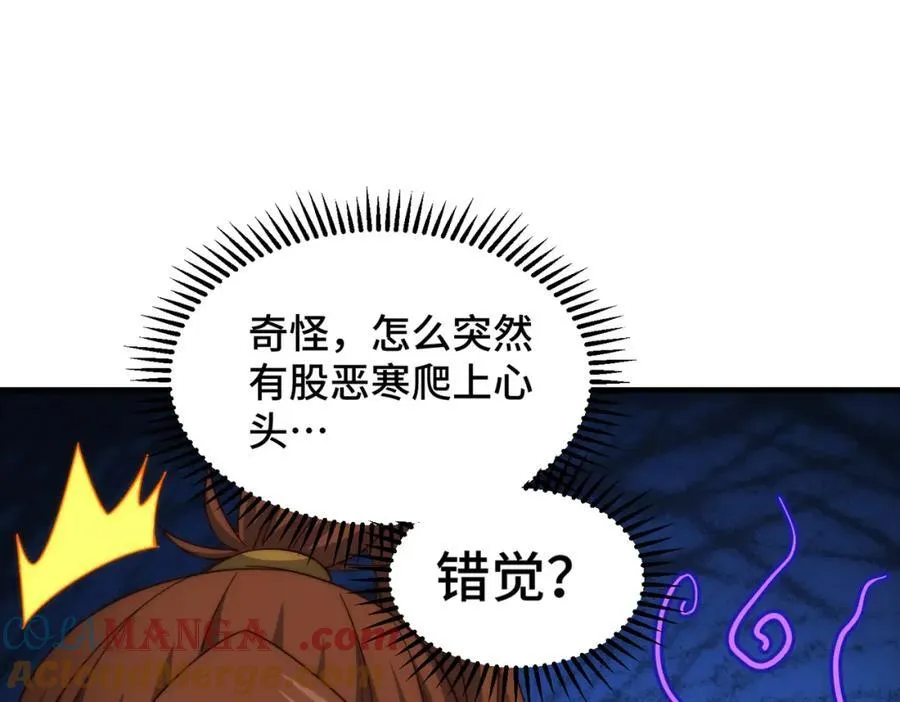 第311话 圣人的道韵 第121页