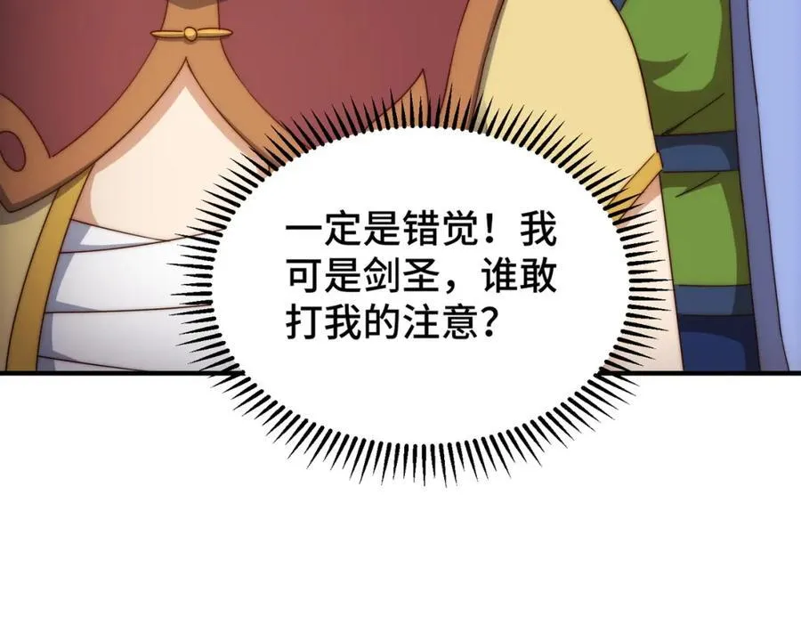 第311话 圣人的道韵 第123页