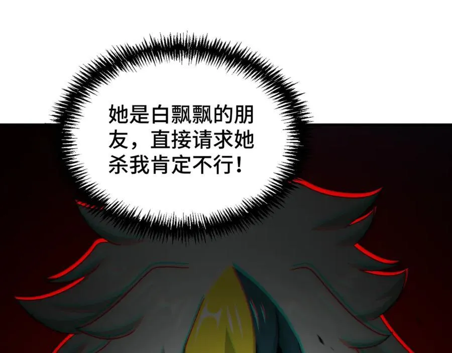 第311话 圣人的道韵 第124页