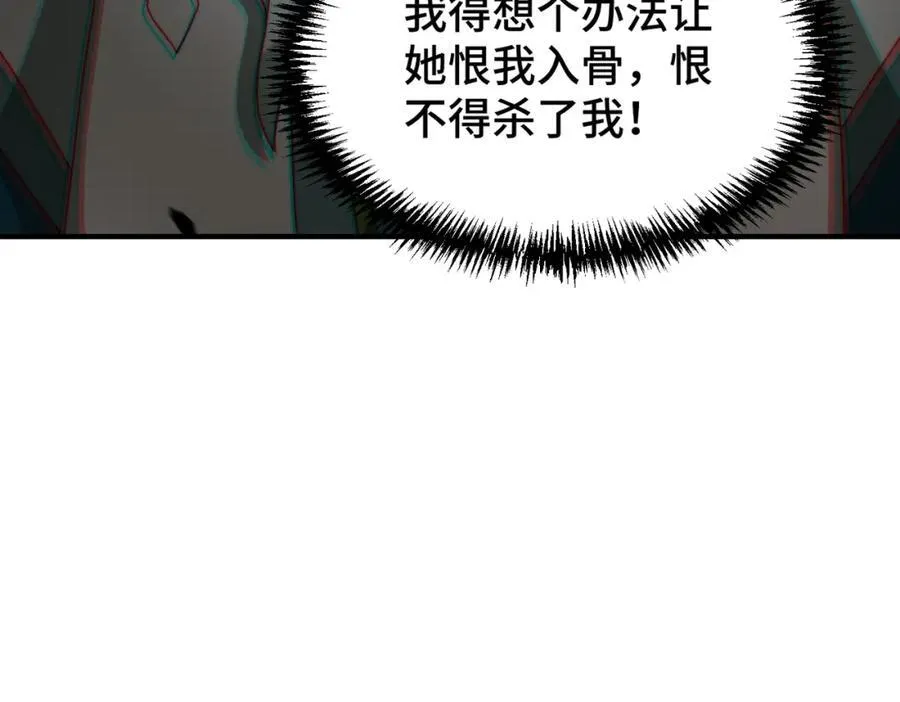 第311话 圣人的道韵 第126页