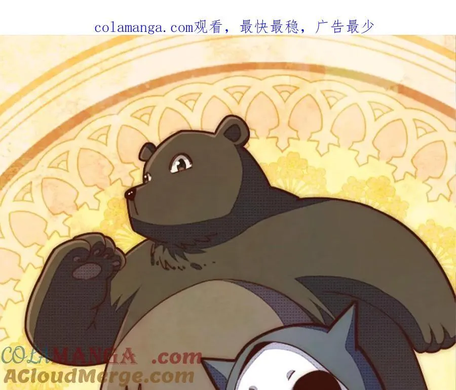 第312话 找死 第1页
