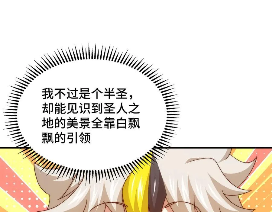 第312话 找死 第8页