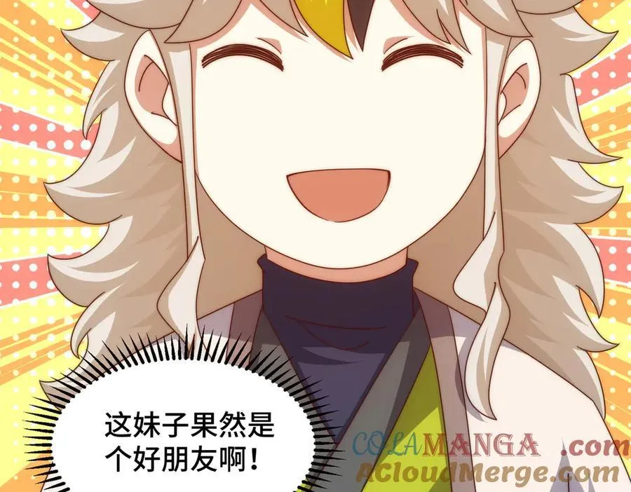第312话 找死 第9页