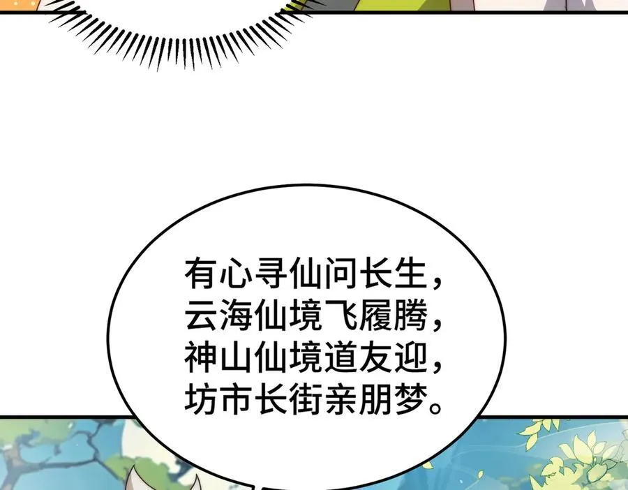 第312话 找死 第10页