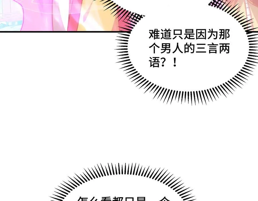 第312话 找死 第15页