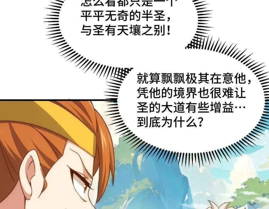 第312话 找死 第16页