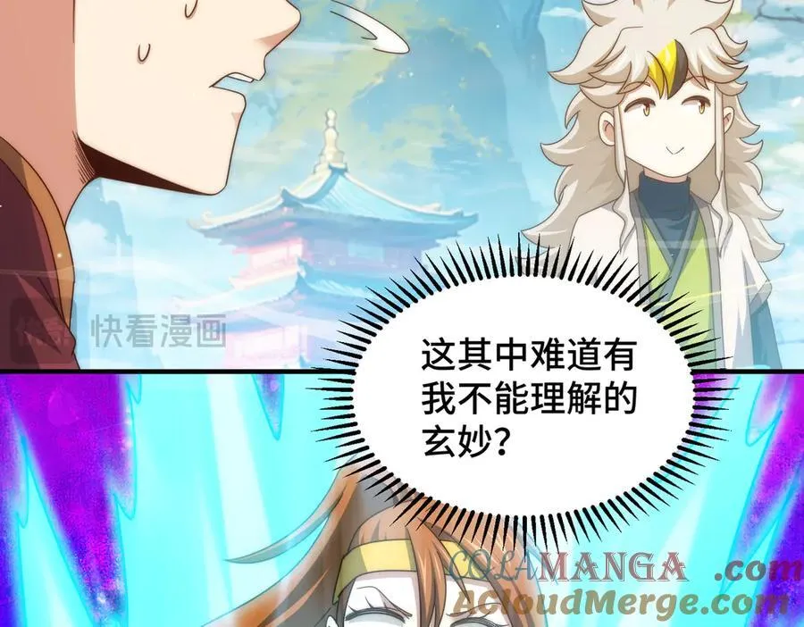 第312话 找死 第17页
