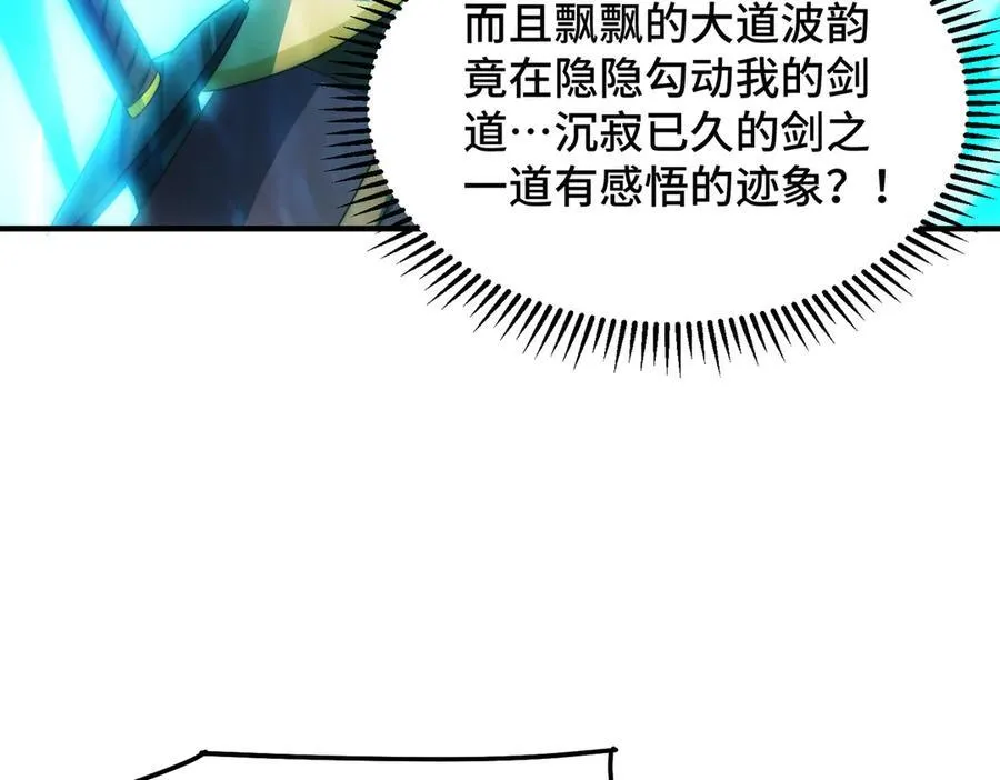第312话 找死 第19页