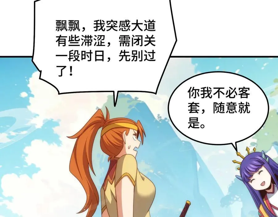 第312话 找死 第20页