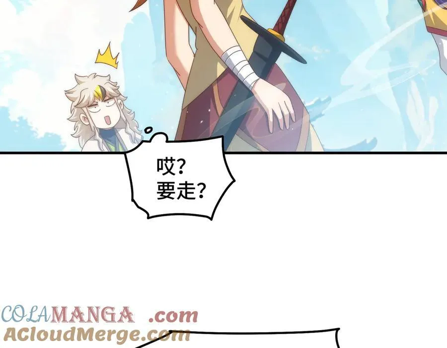 第312话 找死 第21页