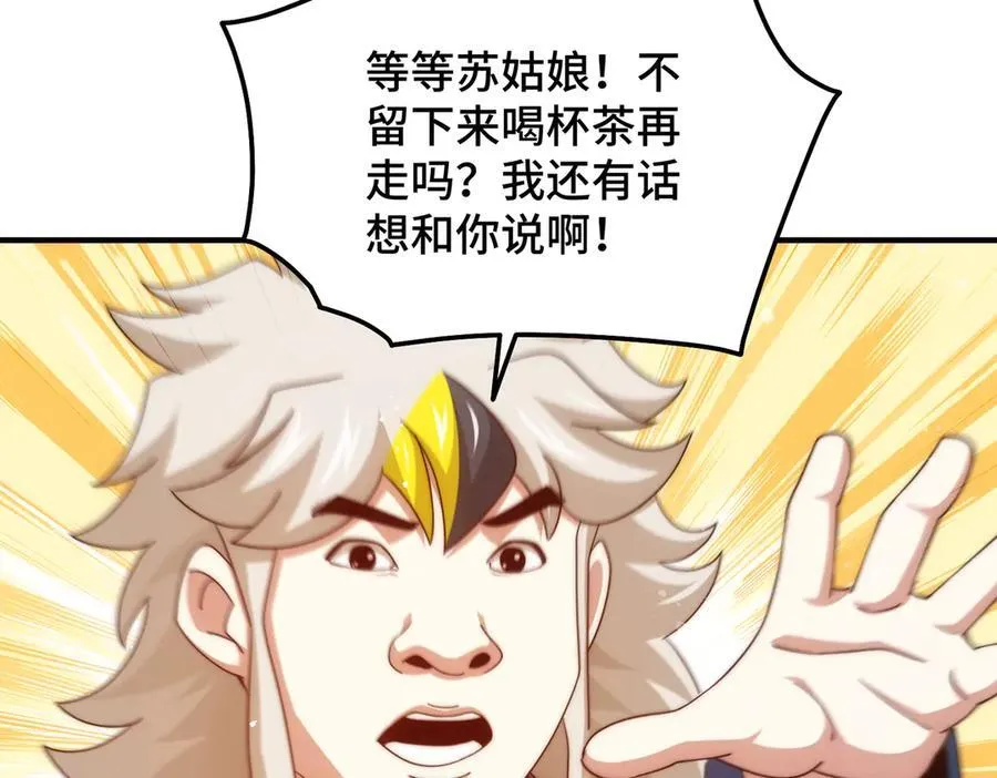 第312话 找死 第22页